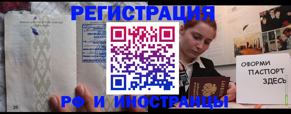 прописка иностранных граждан в Ростове