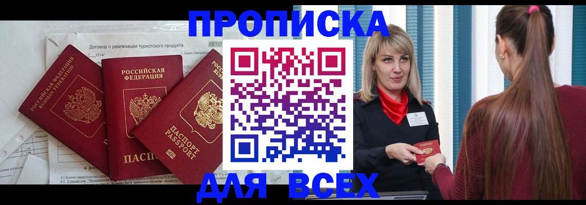 временная регистрация в Ростове